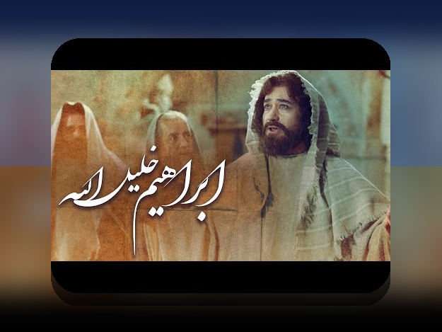 کشف محل تولد حضرت ابراهیم: رازهای تاریخی و فرهنگی در سایت شرط بندی